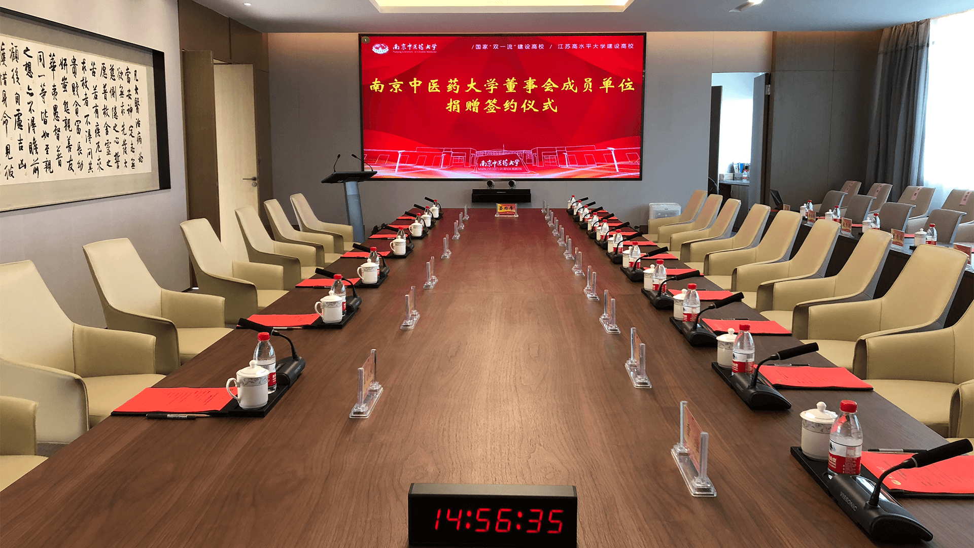 VISSONIC-Nanjing University of Chinese Medicine(图2)